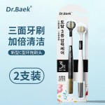 【两支装】高级软毛爆款三面牙刷大人家用螺旋刷丝三头牙刷正品批
