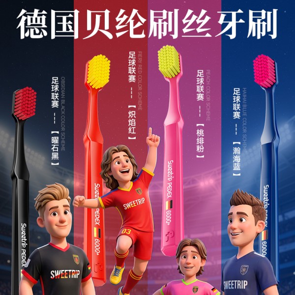 仕卫特牙刷德国贝纶刷丝牙刷软毛高级成人家用清洁护龈宽幅牙刷