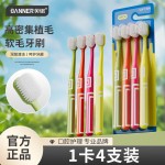 【C端爆款】高级软毛牙刷宽头清洁护龈INS风防滑手柄情侣家用牙刷