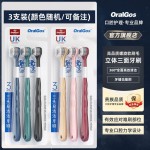 【两支装】高级软毛三面牙刷火山碳刷丝大人家用三头牙刷厂家正品