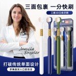 【两支装】高级软毛三面牙刷火山碳刷丝大人家用三头牙刷厂家正品