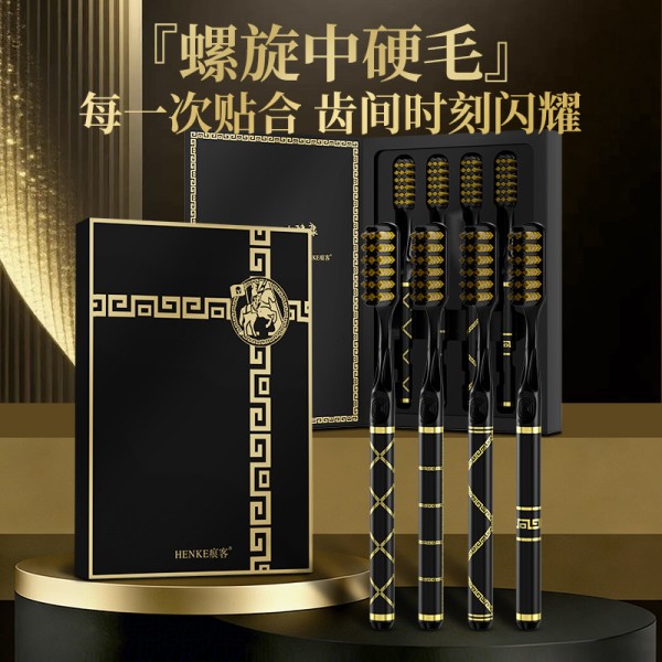 痕客【螺旋中硬毛】高奢黑金长头男士牙刷家用成人高颜值手柄礼盒