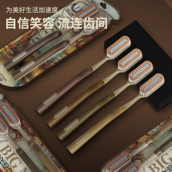 新款美拉德牙刷大宽头高效率清洁软毛高颜值防滑手柄家庭装