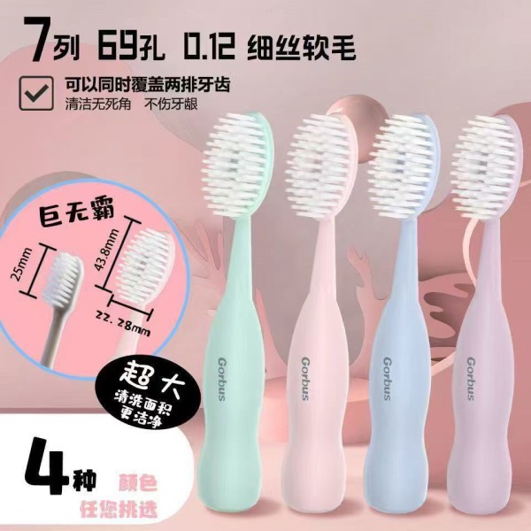 巨无霸大头牙刷高颜值家用软毛清洁宽头可爱情侣高档成人超细批发
