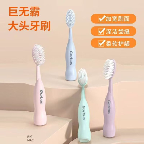 巨无霸大头牙刷高颜值家用软毛清洁宽头可爱情侣高档成人超细批发