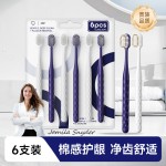 英国班博士成人牙刷软毛清洁护龈六支家庭装牙刷软毛高级牙刷批发