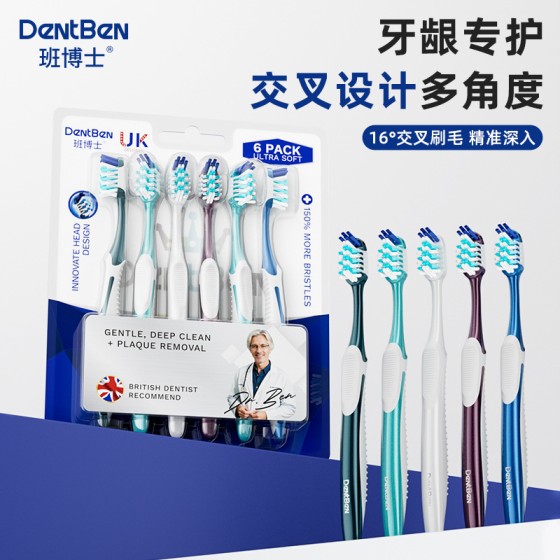 英国班博士成人牙刷软毛清洁护龈六支家庭装牙刷软毛高级牙刷批发