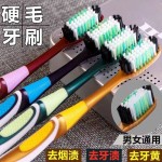 高档硬毛牙刷大人牙刷硬毛独立包装高级软毛牙刷美白去黄去牙渍