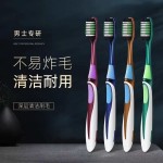 高档硬毛牙刷大人牙刷硬毛独立包装高级软毛牙刷美白去黄去牙渍
