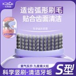卡斯丽成人家用装S型牙刷软毛巴氏弯头竖刷高档护齿深层清洁护龈