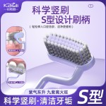 卡斯丽成人家用装S型牙刷软毛巴氏弯头竖刷高档护齿深层清洁护龈