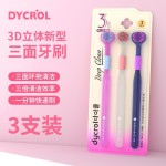 【三支装】高级软毛三面牙刷大人家用清洁护龈三头牙刷正品批发
