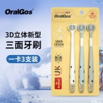 【三支装】高级软毛三面牙刷大人家用清洁护龈三头牙刷正品批发