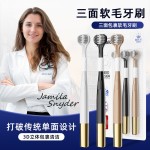【三支装】高级软毛三面牙刷大人家用清洁护龈三头牙刷正品批发