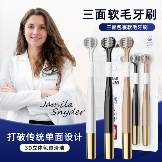 【三支装】高级软毛三面牙刷大人家用清洁护龈三头牙刷正品批发