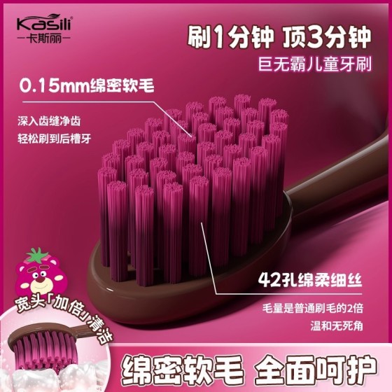卡斯丽【巨无霸儿童牙刷】宽头牙刷可爱萌趣高颜值印花手柄