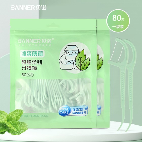 贝诺一次性牙线高分子家用袋装牙线棒清洁牙缝牙线正品批发定制