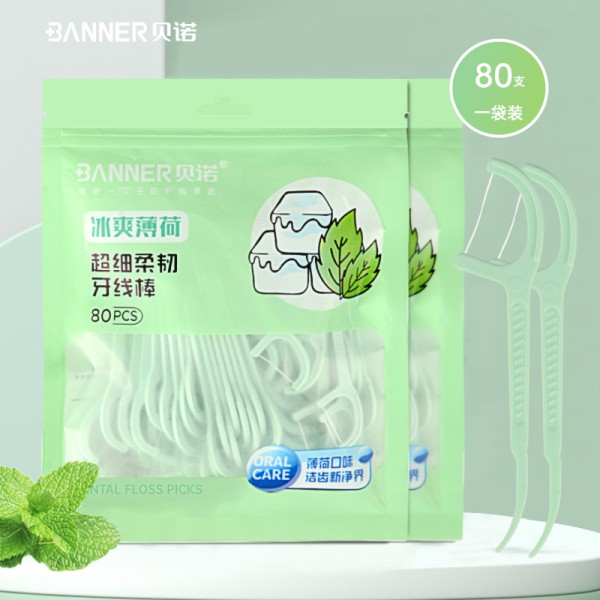 贝诺一次性牙线高分子家用袋装牙线棒清洁牙缝牙线正品批发定制