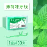 厂家水果味牙线盒装50支薄荷味牙线棒现货批发超细牙签线定制贴牌