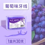 厂家水果味牙线盒装50支薄荷味牙线棒现货批发超细牙签线定制贴牌