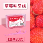 厂家水果味牙线盒装50支薄荷味牙线棒现货批发超细牙签线定制贴牌