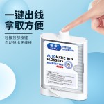 新款自动牙线盒装牙线棒酒店餐饮家庭装用自动盒装牙线批发