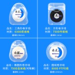 厂家批发薄荷味牙线卷50米吸塑卡装尼龙线竹炭线PTFE线定制LOGO