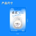 厂家批发薄荷味牙线卷50米吸塑卡装尼龙线竹炭线PTFE线定制LOGO