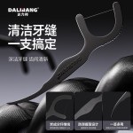 达力邦竹炭牙线家用超细一次性牙线棒高弹力便携盒装剔牙成人批发