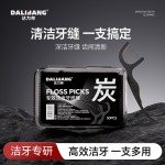 达力邦竹炭牙线家用超细一次性牙线棒高弹力便携盒装剔牙成人批发