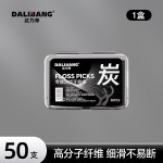 达力邦竹炭牙线家用超细一次性牙线棒高弹力便携盒装剔牙成人批发