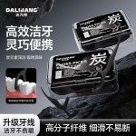 达力邦竹炭牙线家用超细一次性牙线棒高弹力便携盒装剔牙成人批发