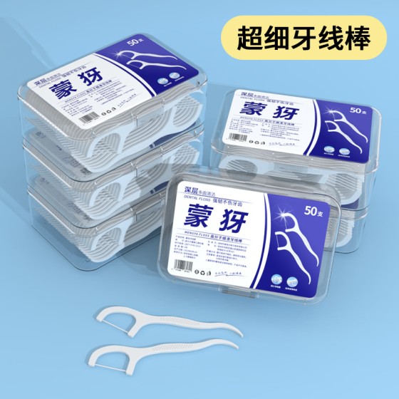盒装牙线一次性高弹力剔牙牙线签口腔清洁牙线棒1盒50支包邮