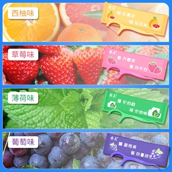 盒装牙线独立包装50支现货批发牙线棒混合装一次性牙签单独包装