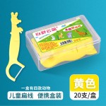 厂家直销扁线一次性牙线 儿童医院广告品牙线棒盒装20支批发现货