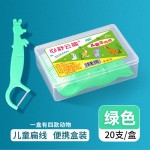 厂家直销扁线一次性牙线 儿童医院广告品牙线棒盒装20支批发现货