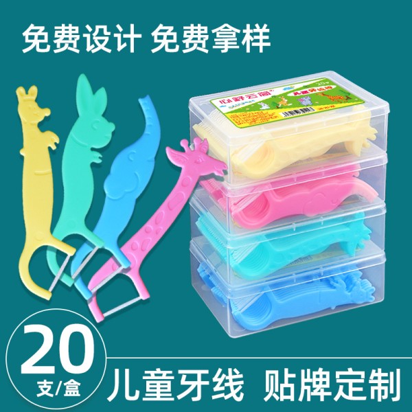 厂家直销扁线一次性牙线 儿童医院广告品牙线棒盒装20支批发现货