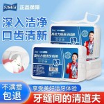 灭威奇超细牙线家用一次性盒装高档高弹力包装牙签家庭装剔牙成人