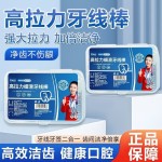 灭威奇超细牙线家用一次性盒装高档高弹力包装牙签家庭装剔牙成人