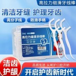 灭威奇超细牙线家用一次性盒装高档高弹力包装牙签家庭装剔牙成人
