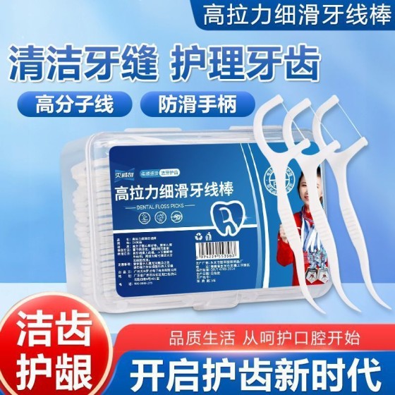 灭威奇超细牙线家用一次性盒装高档高弹力包装牙签家庭装剔牙成人