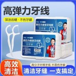 灭威奇超细牙线家用一次性盒装高档高弹力包装牙签家庭装剔牙成人
