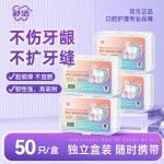 源头工厂名立经典牙线棒一次性剔牙神器清洁护理牙签便携式盒装