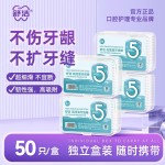 源头工厂名立经典牙线棒一次性剔牙神器清洁护理牙签便携式盒装