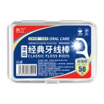 源头工厂名立经典牙线棒一次性剔牙神器清洁护理牙签便携式盒装