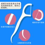 齿点牙线定制50支大盒装牙线棒广告品logo一次性牙线剔牙签线细线