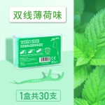 厂家批发水果味牙线高拉力双线牙线棒一次性剔牙线草莓味跨境货源