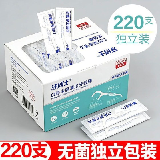 牙博士独立装220支牙线口腔健康清洁牙线棒不伤牙龈呵护牙齿健康
