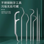 不锈钢牙签套装便携收纳筒 护理金属剔牙器 口腔牙齿清洁工具牙线
