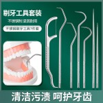 不锈钢牙签套装便携收纳筒 护理金属剔牙器 口腔牙齿清洁工具牙线